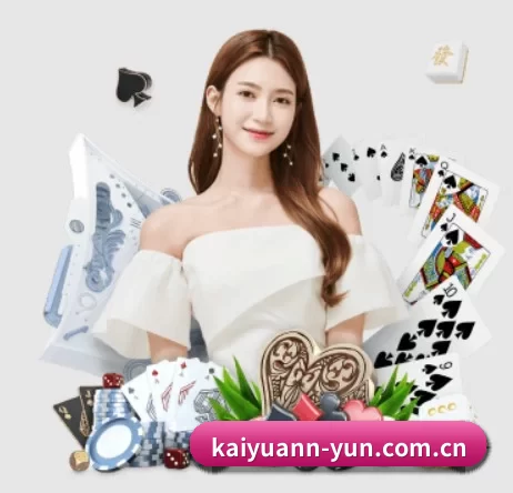 kaiyuann-yun.com.cn APP 界面